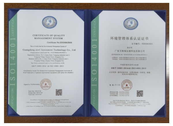 环境管理体系认证