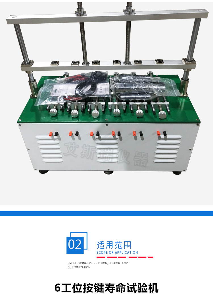 按鍵壽命試驗機(jī) 按鍵壽命試驗機(jī)