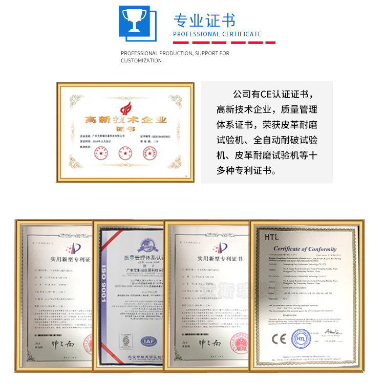 膠帶初粘性滾球試驗機(jī)