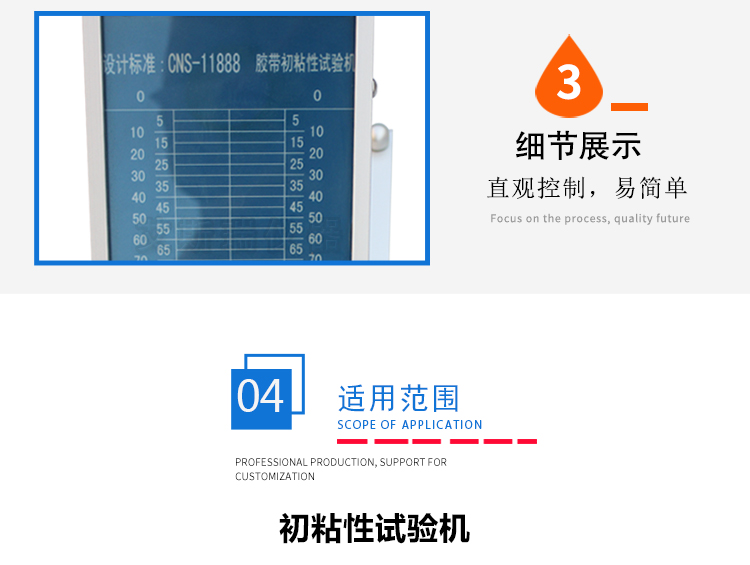 膠帶初粘性試驗機(jī) 膠帶初粘性試驗機(jī)