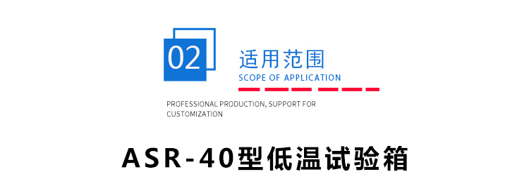低溫試驗設(shè)備 低溫試驗設(shè)備