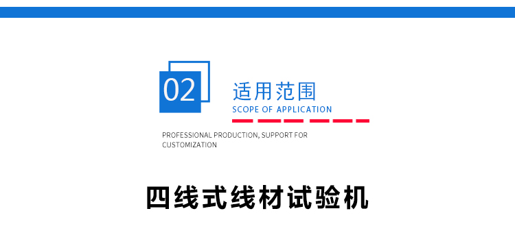 線材綜合測(cè)試儀 線材綜合測(cè)試儀