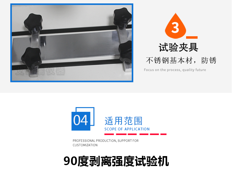 90度剝離力試驗機(jī) 90度剝離力試驗機(jī)