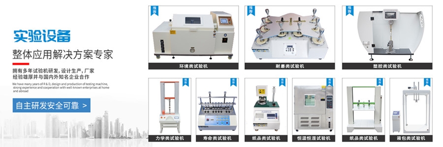 如何避免IPX8防水等級試驗機測試時樣品漂浮