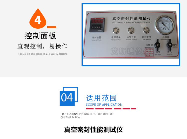 包裝密封測(cè)試儀 包裝密封測(cè)試儀