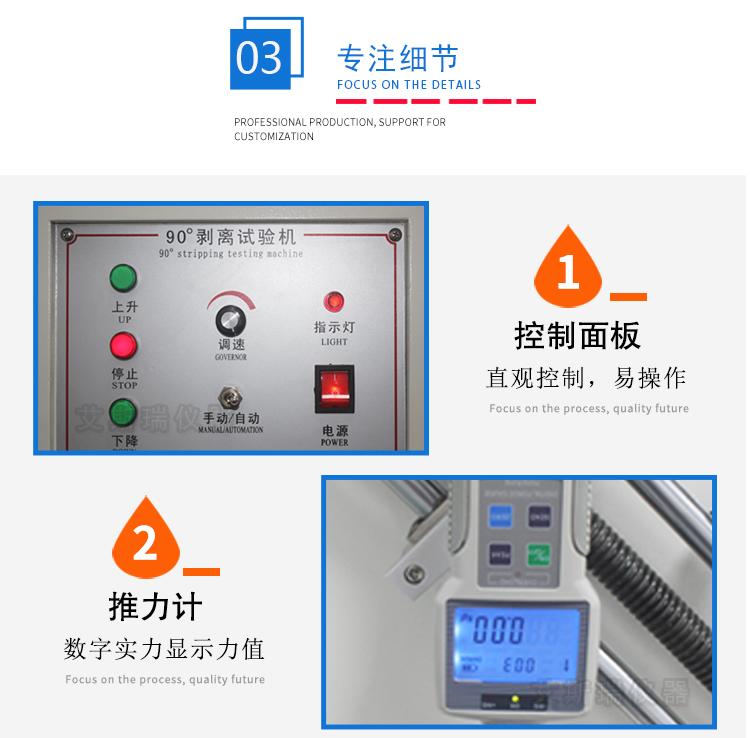 90度剝離力試驗機(jī)