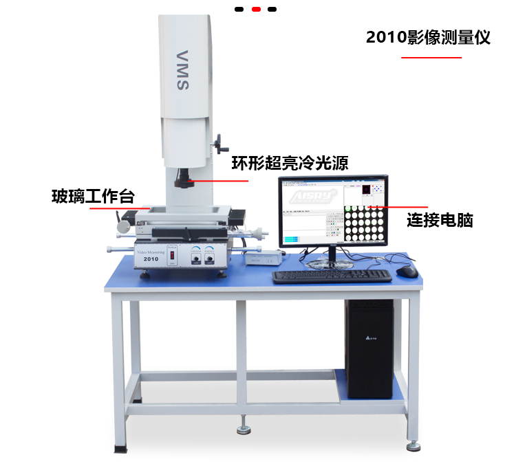 二次元影像測(cè)量儀