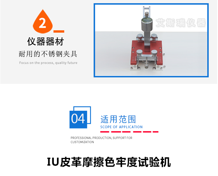 皮革摩擦色牢度試驗(yàn)機(jī) 皮革摩擦色牢度試驗(yàn)機(jī)
