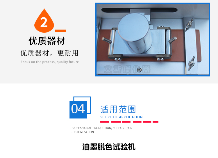 油墨脫色測(cè)試儀 油墨脫色測(cè)試儀
