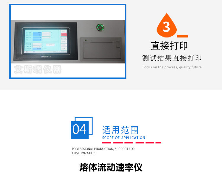 熔體物性測(cè)定儀 熔體物性測(cè)定儀
